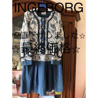 インゲボルグ(INGEBORG)のINGEBORG ⭐︎美品⭐︎セットアップ(スーツ)