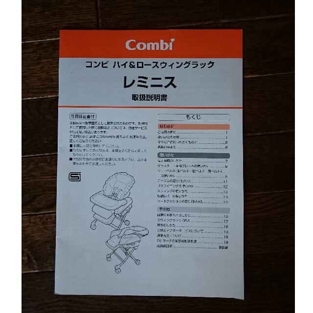 combi(コンビ)のいくみんさん専用✨コンビCombi ハイローベットチェアー レミニス キッズ/ベビー/マタニティの寝具/家具(ベビーベッド)の商品写真