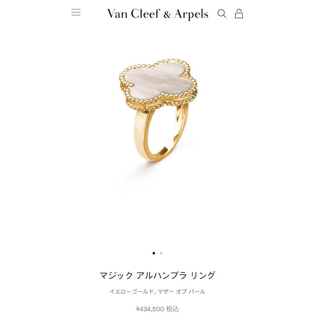 Van Cleef & Arpels(ヴァンクリーフアンドアーペル)の日曜夜まで限定お値下げ VC&A マジックアルハンブラ白蝶貝YGリング 53号 レディースのアクセサリー(リング(指輪))の商品写真