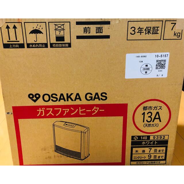 都内利用可】ガスファンヒーター 大阪ガス 140-9322 13A 都市ガス