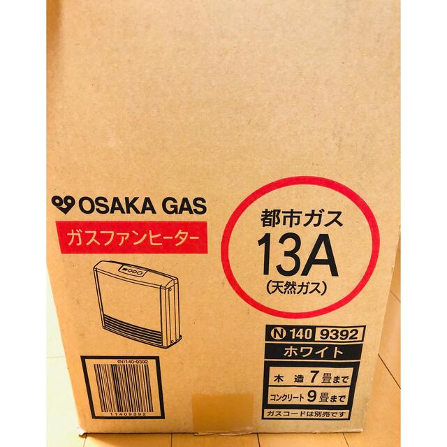 都内利用可】ガスファンヒーター 大阪ガス 140-9322 13A 都市ガス