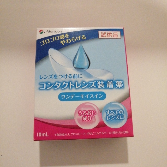 Menicon　メニコン　ワンデーモイスイン　10ml コスメ/美容のスキンケア/基礎化粧品(アイケア/アイクリーム)の商品写真