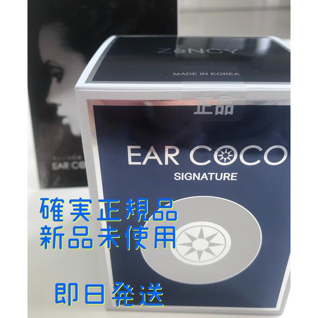 イヤーココ EAR COCO イヤココ　正規品 新品未使用 5シート