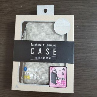 新品未使用　アルペックスBluetoothイヤホン充電ポーチ　送料無料　匿名配送(ヘッドフォン/イヤフォン)