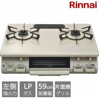 リンナイ(Rinnai)のRinnai ガスコンロ　プロパンガス用（新品・未使用・開封したのみ）(調理道具/製菓道具)