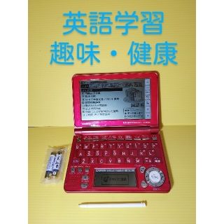 カシオ(CASIO)の電子辞書＊総合モデル XD-GF6550RD EX-word＊A37pt(電子ブックリーダー)