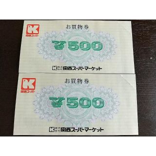 関西スーパーマーケット 株主優待券 1000円分(ショッピング)