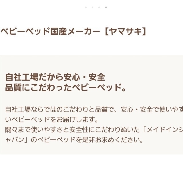 姫ちゃま様❤️ヤマサキコンパクトベッド ツーオープン ミニベッド  国産　日本製 キッズ/ベビー/マタニティの寝具/家具(ベビーベッド)の商品写真