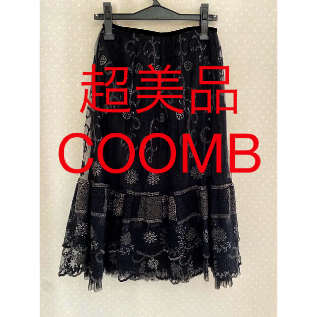 Coomb(クーム)の超美品　スカート COOMB 日本製 レディースのスカート(ひざ丈スカート)の商品写真