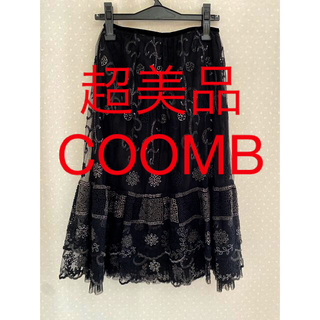 クーム(Coomb)の超美品　スカート COOMB 日本製(ひざ丈スカート)