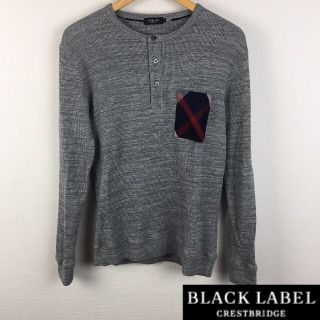 ブラックレーベルクレストブリッジ(BLACK LABEL CRESTBRIDGE)の美品 ブラックレーベルクレストブリッジ 長袖スウェット グレー サイズM(スウェット)