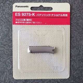 パナソニック(Panasonic)のフェリエ　替刃　パナソニック(レディースシェーバー)