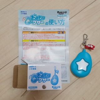 ベネッセ(Benesse)の防犯ブザー　コラショ(防災関連グッズ)