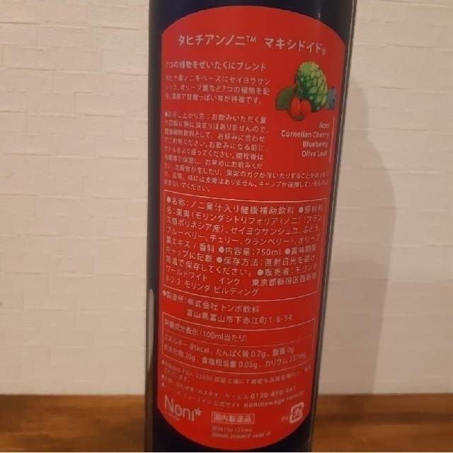 タヒチアン　ノニジュース　マキシドイド４本セット 食品/飲料/酒の健康食品(その他)の商品写真