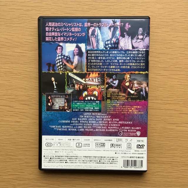 ビートルジュース　DVD エンタメ/ホビーのDVD/ブルーレイ(外国映画)の商品写真