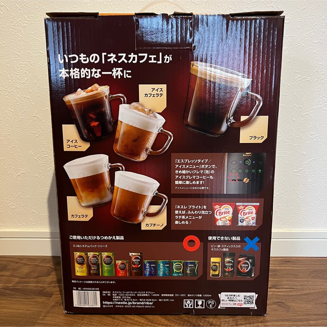 バリスタW　ウッディブラウン　NESCAFE HPM9638-WB BROWN