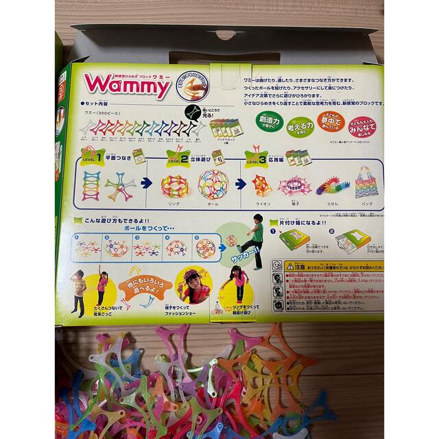 コクヨ(コクヨ)のKOKUYO Wammy キッズ/ベビー/マタニティのおもちゃ(知育玩具)の商品写真