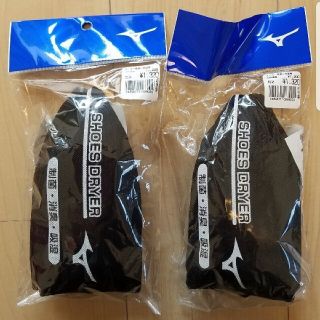 ミズノ(MIZUNO)のシューズドライヤー  消臭・乾燥  mizuno(日用品/生活雑貨)