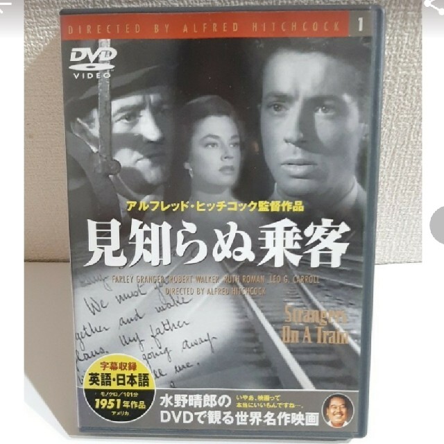 廃盤名作Blu-ray『白い恐怖』アルフレッド・ヒッチコック