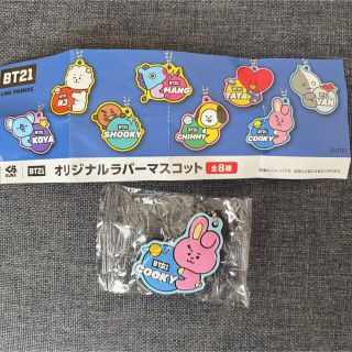 ビーティーイシビル(BT21)のくら寿司　BT21 ラバーマスコット cooky(アイドルグッズ)