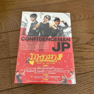 コンフィデンスマンJP　ロマンス編　豪華版Blu-ray Blu-ray(日本映画)