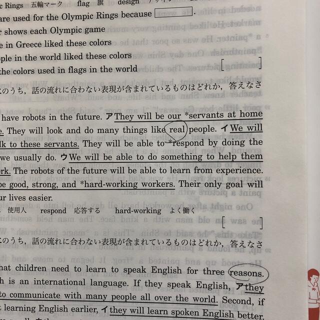 高校入試　問題集　2冊 エンタメ/ホビーの本(語学/参考書)の商品写真