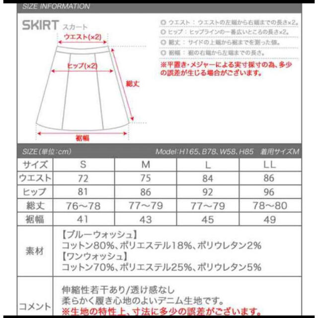 aquagarage(アクアガレージ)のお値下げ。未使用　ストレッチデニムスカート レディースのスカート(ひざ丈スカート)の商品写真