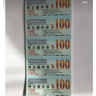 トリドール 丸亀製麺  500円分 株主優待券(レストラン/食事券)
