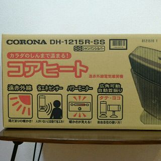 コロナ コアヒート DH-1215R(SS) 新品・未使用(電気ヒーター)