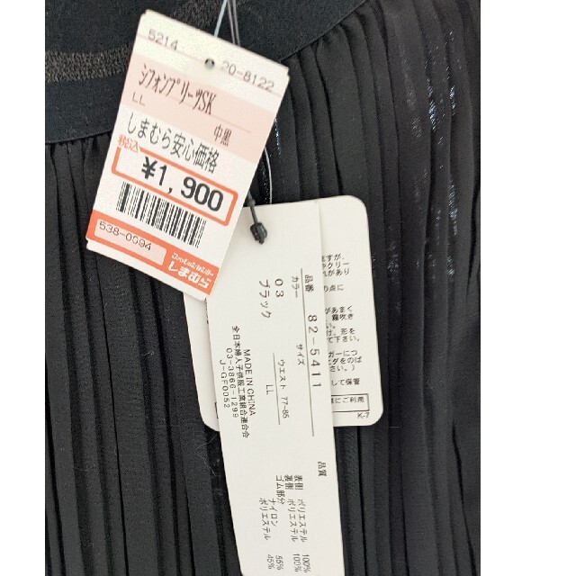 しまむら(シマムラ)の新品　黒シフォンプリーツスカート レディースのスカート(ひざ丈スカート)の商品写真