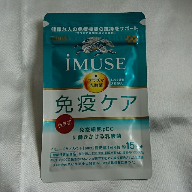 キリン iMUSE プラズマ乳酸菌サプリメント 食品/飲料/酒の健康食品(その他)の商品写真