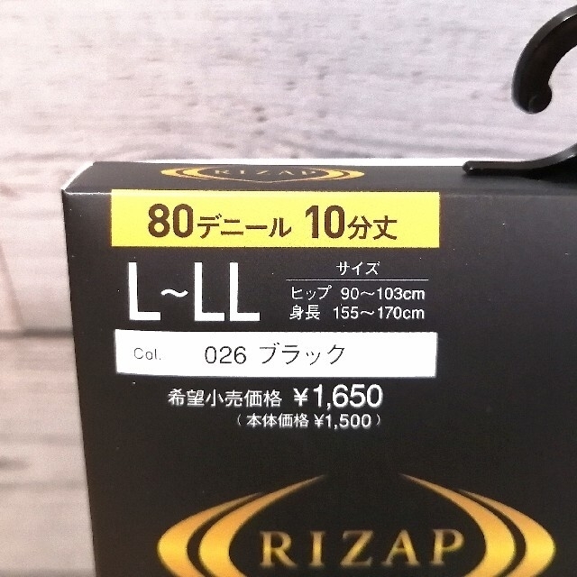 GUNZE(グンゼ)の※最終値下げ【２着セット】RIZAP着圧レギンス  (L-LLサイズ)　給水速乾 レディースのレッグウェア(レギンス/スパッツ)の商品写真