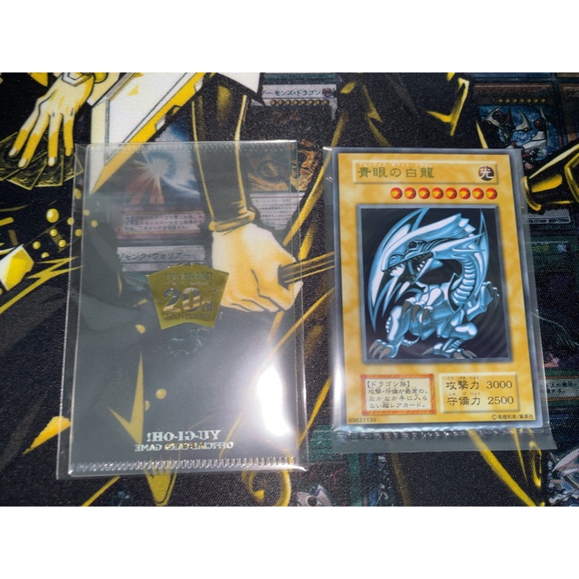 遊戯王 青眼の白龍 ステンレス 未開封 ① - シングルカード
