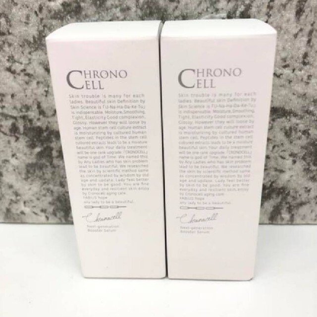 グリーン・ホワイト系 完成品♪ 【新品未開封】FABIUS クロノセル 30ml