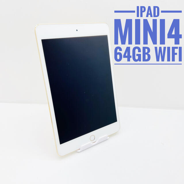 P34 Apple iPad Mini4 64GB Wifiモデル