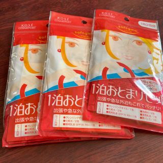 コーセー(KOSE)のソフティモ　1泊お泊まりセット3つ(旅行用品)