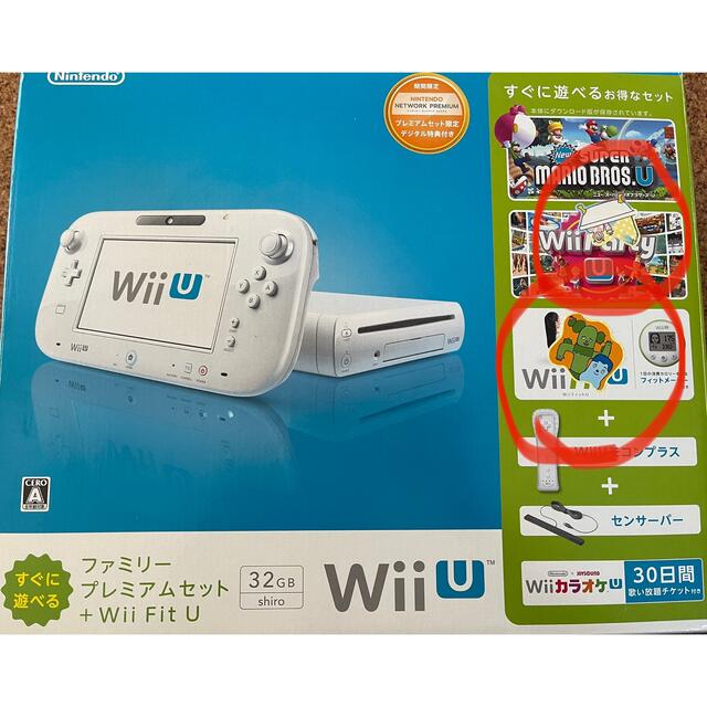 新色追加 Wiiu 本体 セール価格 公式 Bidalketak Segura Eus