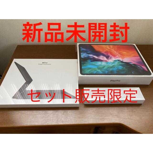 新品未開封iPad Pro12.9 Wi-Fi +Keyboard+ Penスマホ/家電/カメラ