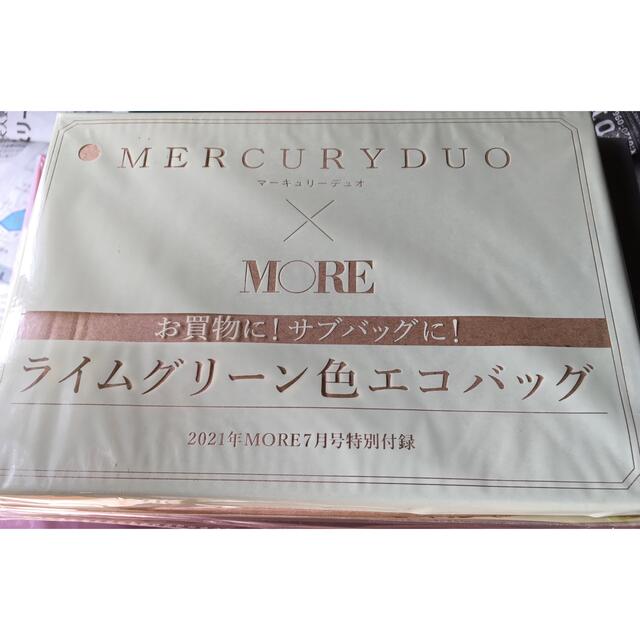 MERCURYDUO(マーキュリーデュオ)の【MORE 2021年7月号付録】マーキュリーデュオ ライムグリーン色エコバッグ レディースのバッグ(エコバッグ)の商品写真