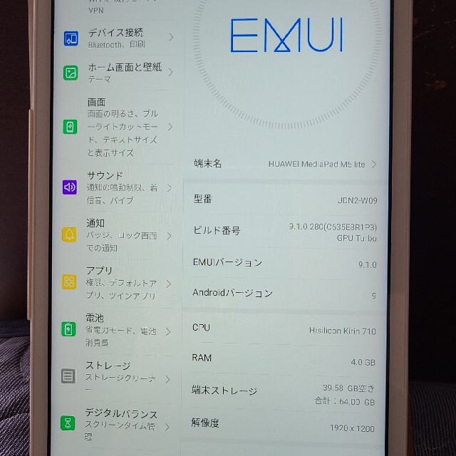 HUAWEI(ファーウェイ)のHuawei MediaPad M5 lite 8 64GB スマホ/家電/カメラのPC/タブレット(タブレット)の商品写真