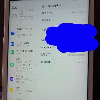 ファーウェイ(HUAWEI)のHuawei MediaPad M5 lite 8 64GB(タブレット)