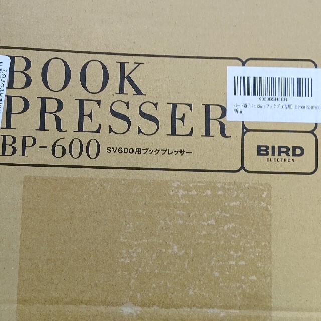 スキャンスナップSV600用 ブックプレッサー BP-600 新品未使用