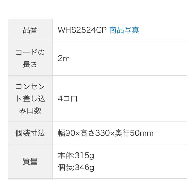 ザ･タップZ(4コ口)(2m)（グリーン） スマホ/家電/カメラの生活家電(その他)の商品写真