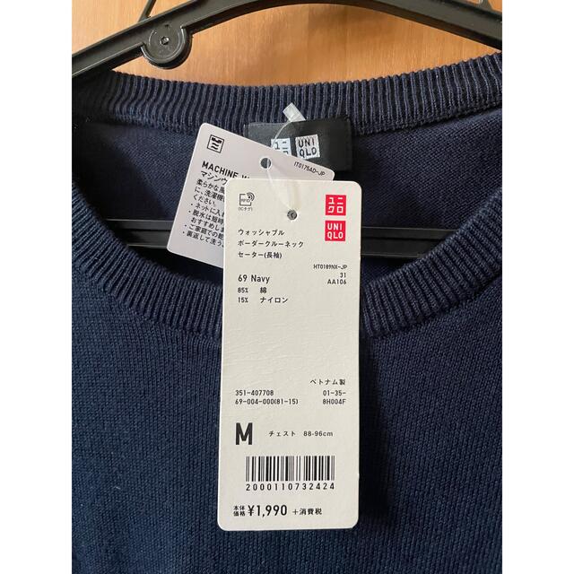UNIQLO(ユニクロ)のユニクロ　ウォッシャブルボーダークルーネックセーター　綿 メンズのトップス(ニット/セーター)の商品写真