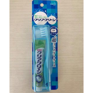 携帯用クリアクリーン　歯磨きセット(歯ブラシ/歯みがき用品)