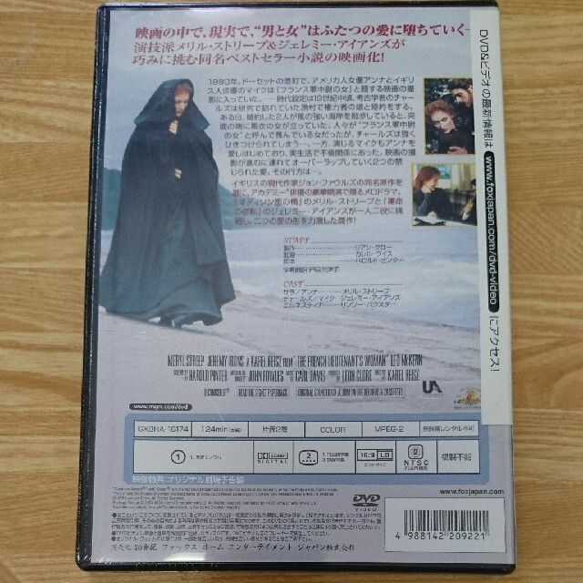 フランス軍中尉の女 【DVD】 エンタメ/ホビーのDVD/ブルーレイ(外国映画)の商品写真