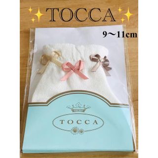 トッカ(TOCCA)のTOCCA💕ベビー靴下  9-11㎝　白　ホワイト　トッカ  リボン(靴下/タイツ)