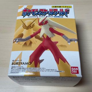 バンダイ(BANDAI)のポケモンスケールワールド　バシャーモ(キャラクターグッズ)