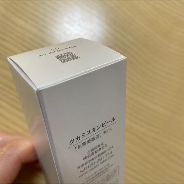 タカミスキンピール 30ml  新品未使用 3