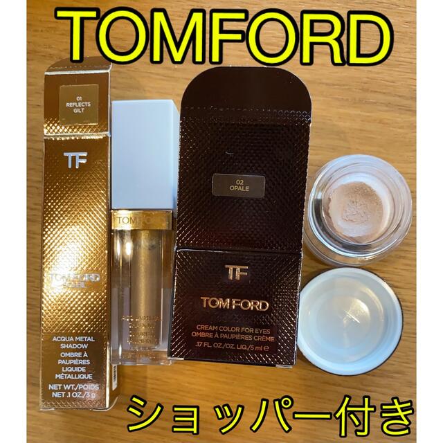 TOM FORD(トムフォード)のTOMFORD トムフォード アイシャドウ まとめ売り コスメ/美容のベースメイク/化粧品(アイシャドウ)の商品写真